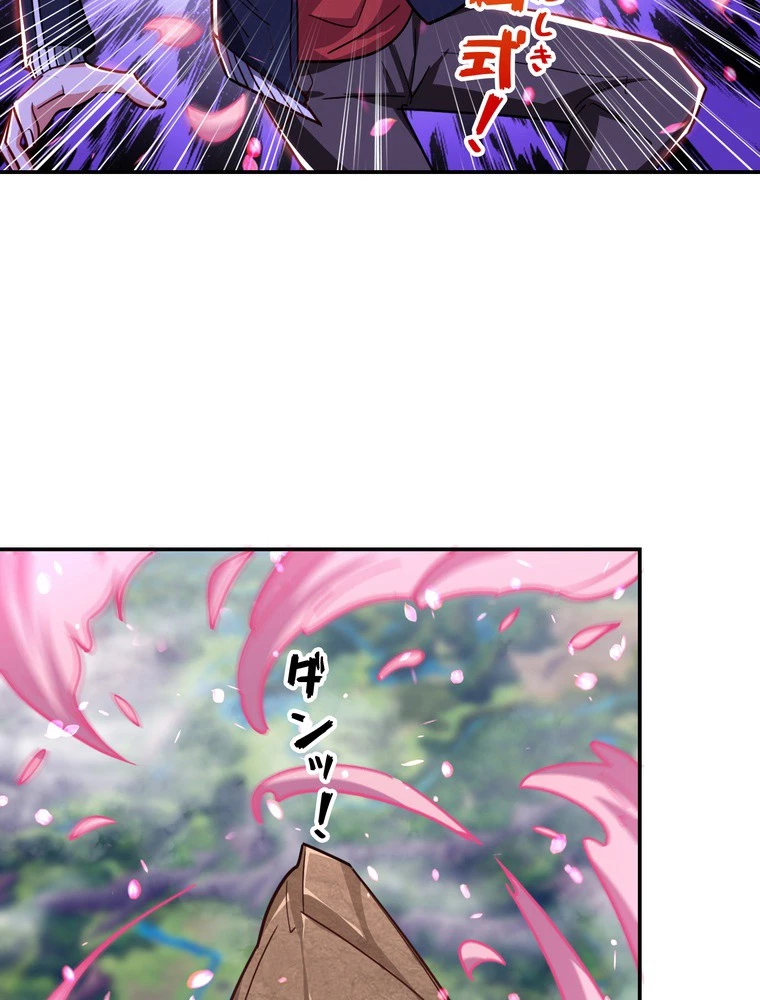 妻は美しい女子大生 173話 - 24