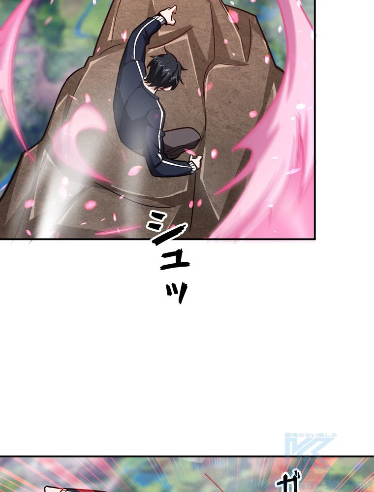 妻は美しい女子大生 173話 - 25