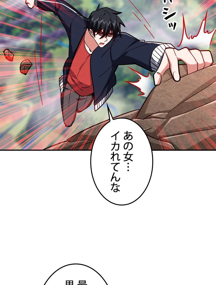 妻は美しい女子大生 173話 - 26