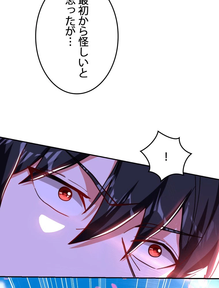 妻は美しい女子大生 173話 - 27