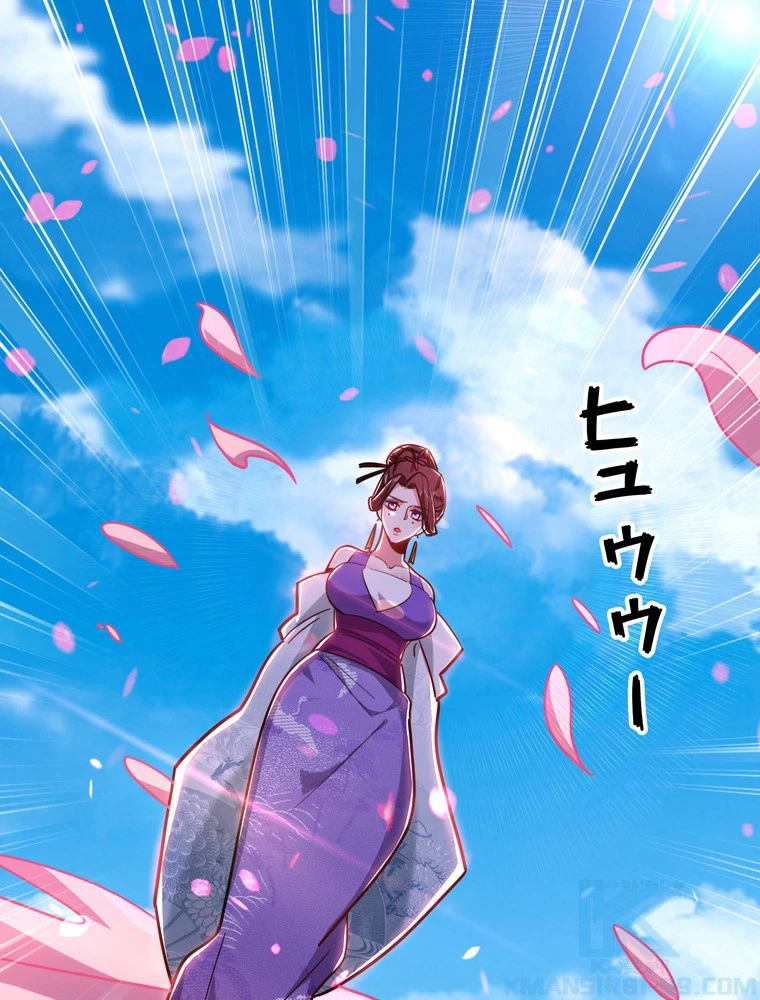 妻は美しい女子大生 173話 - 28