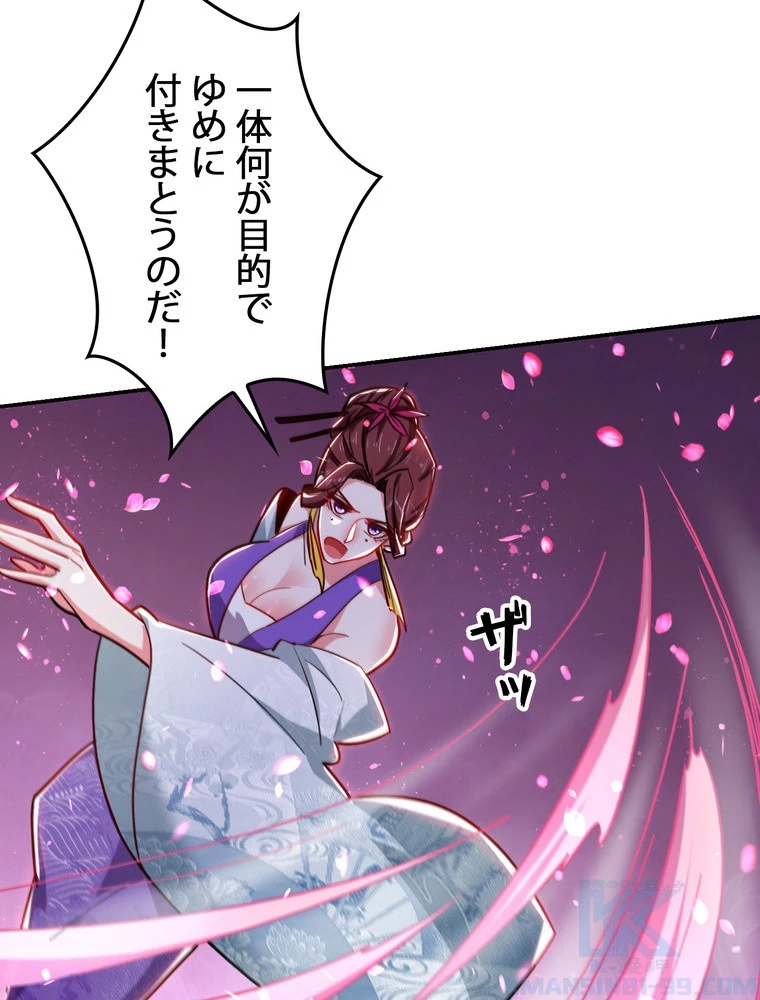 妻は美しい女子大生 173話 - 31