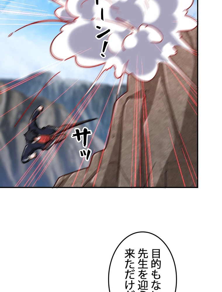 妻は美しい女子大生 173話 - 33