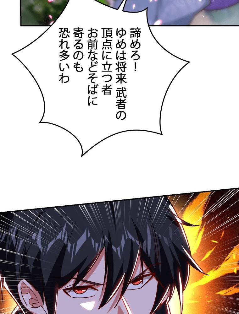 妻は美しい女子大生 173話 - 36