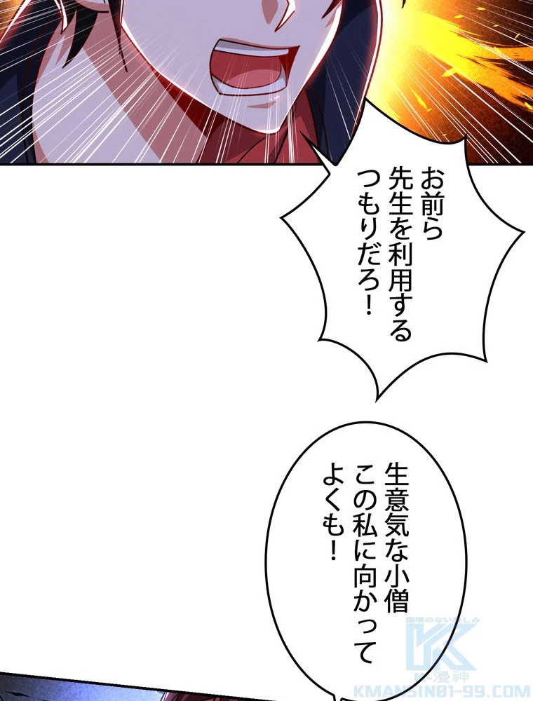 妻は美しい女子大生 173話 - 37