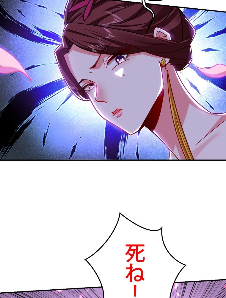 妻は美しい女子大生 173話 - 38