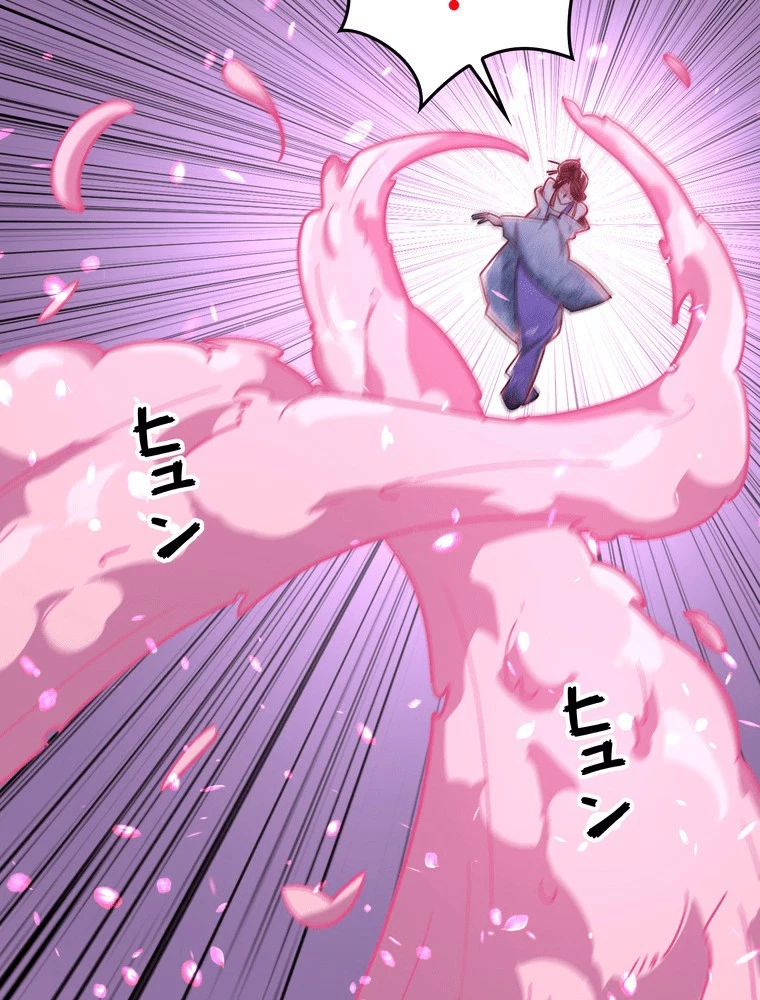 妻は美しい女子大生 173話 - 39