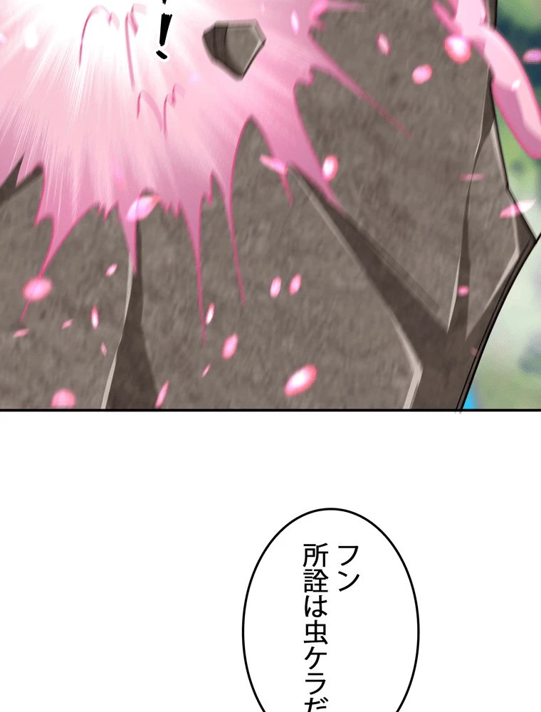 妻は美しい女子大生 173話 - 44