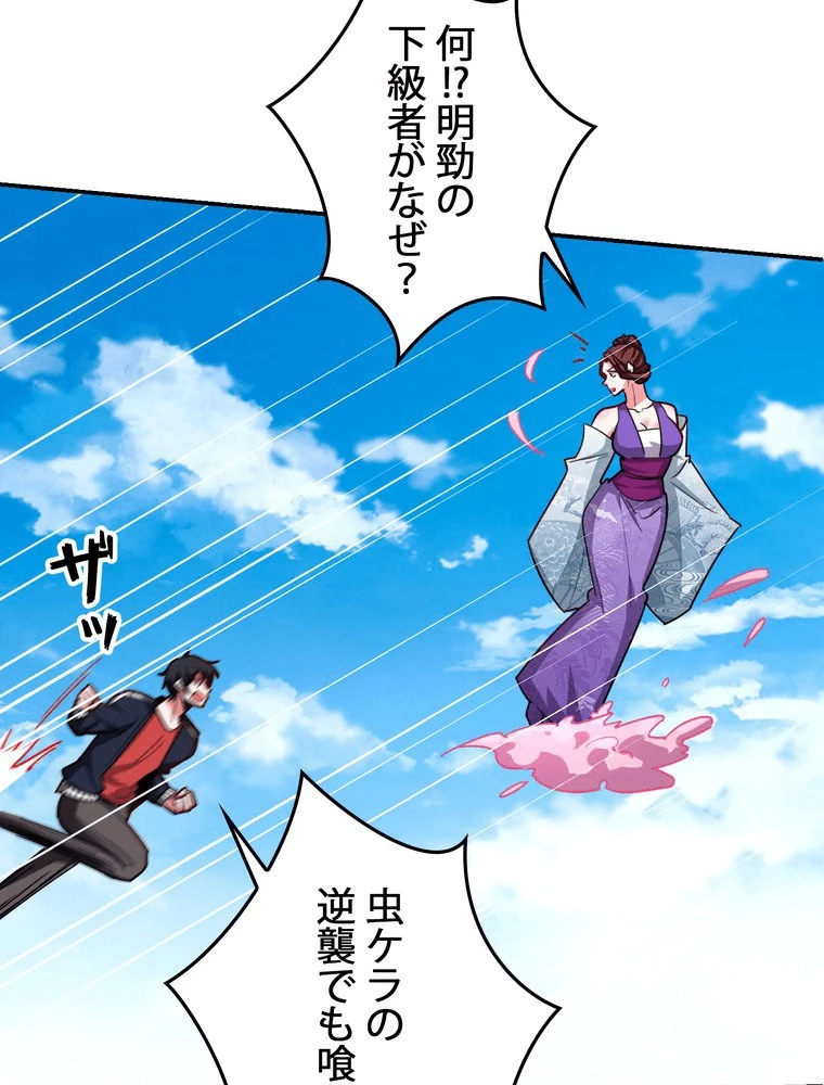 妻は美しい女子大生 173話 - 47