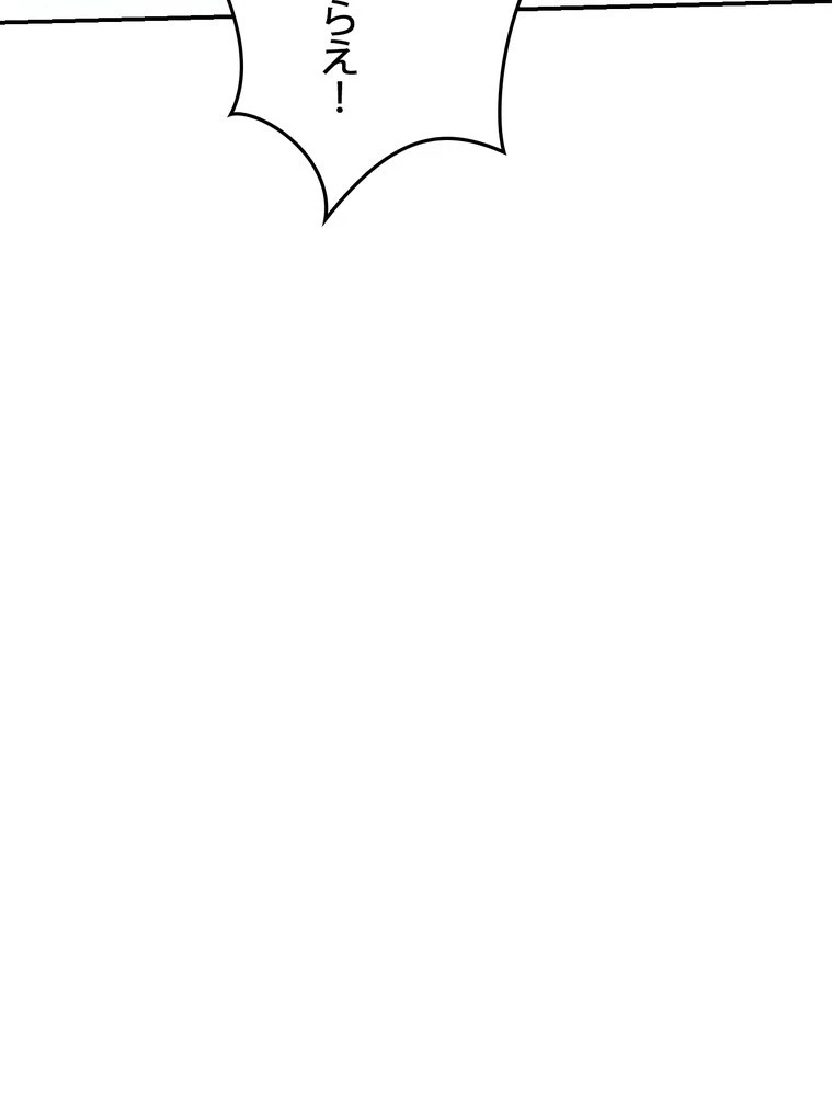 妻は美しい女子大生 173話 - 48