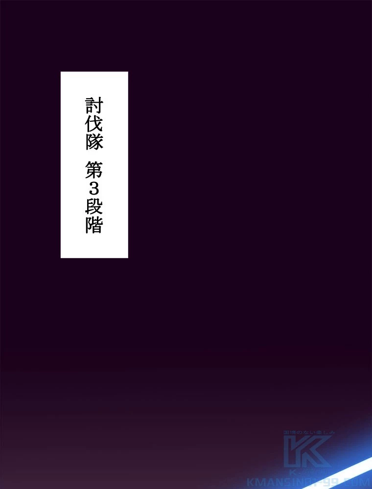 人生リセットで守護者に覚醒 145話 - 73