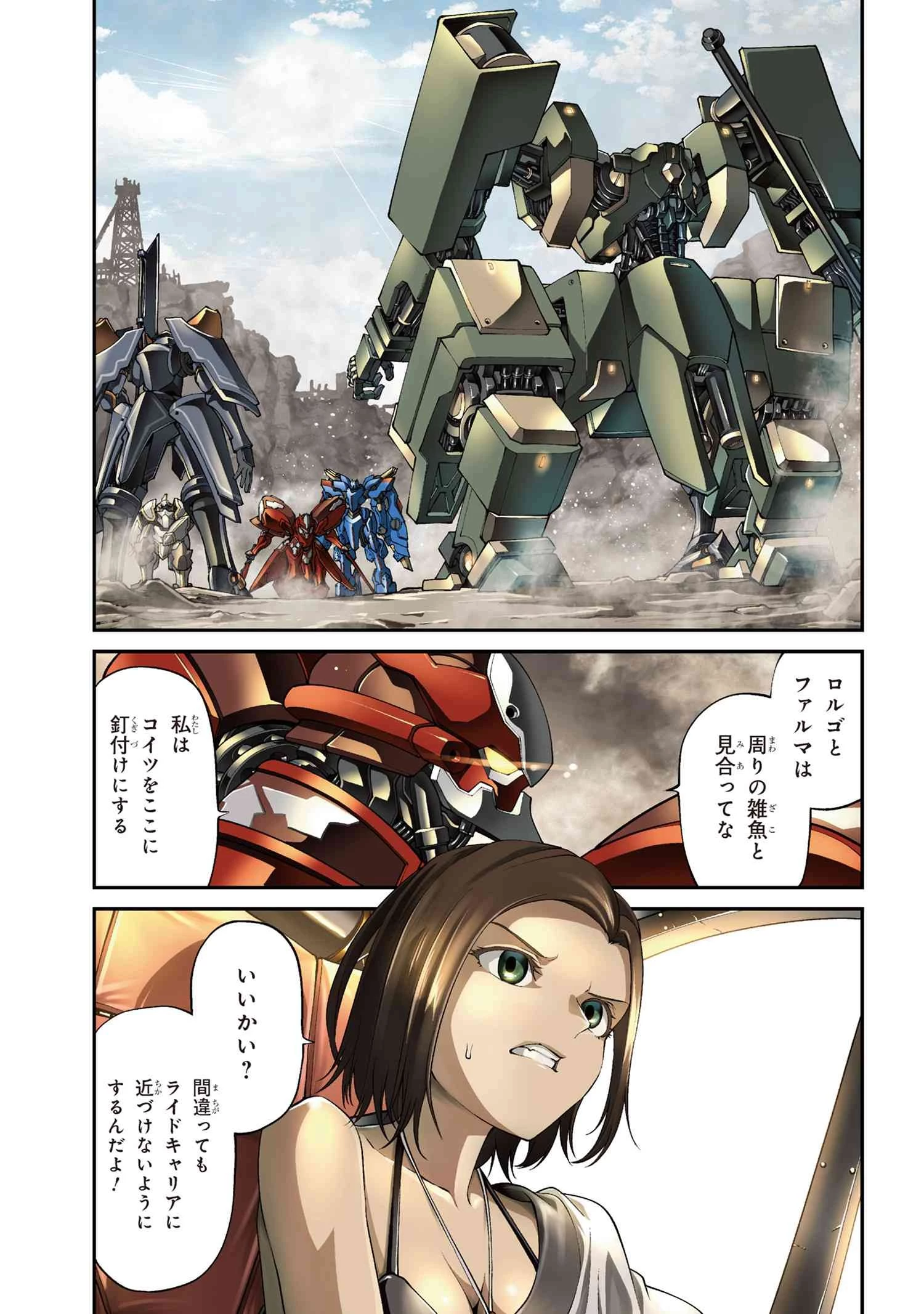 クラス最安値で売られた俺は、実は最強パラメーター 第24.1話 - 1