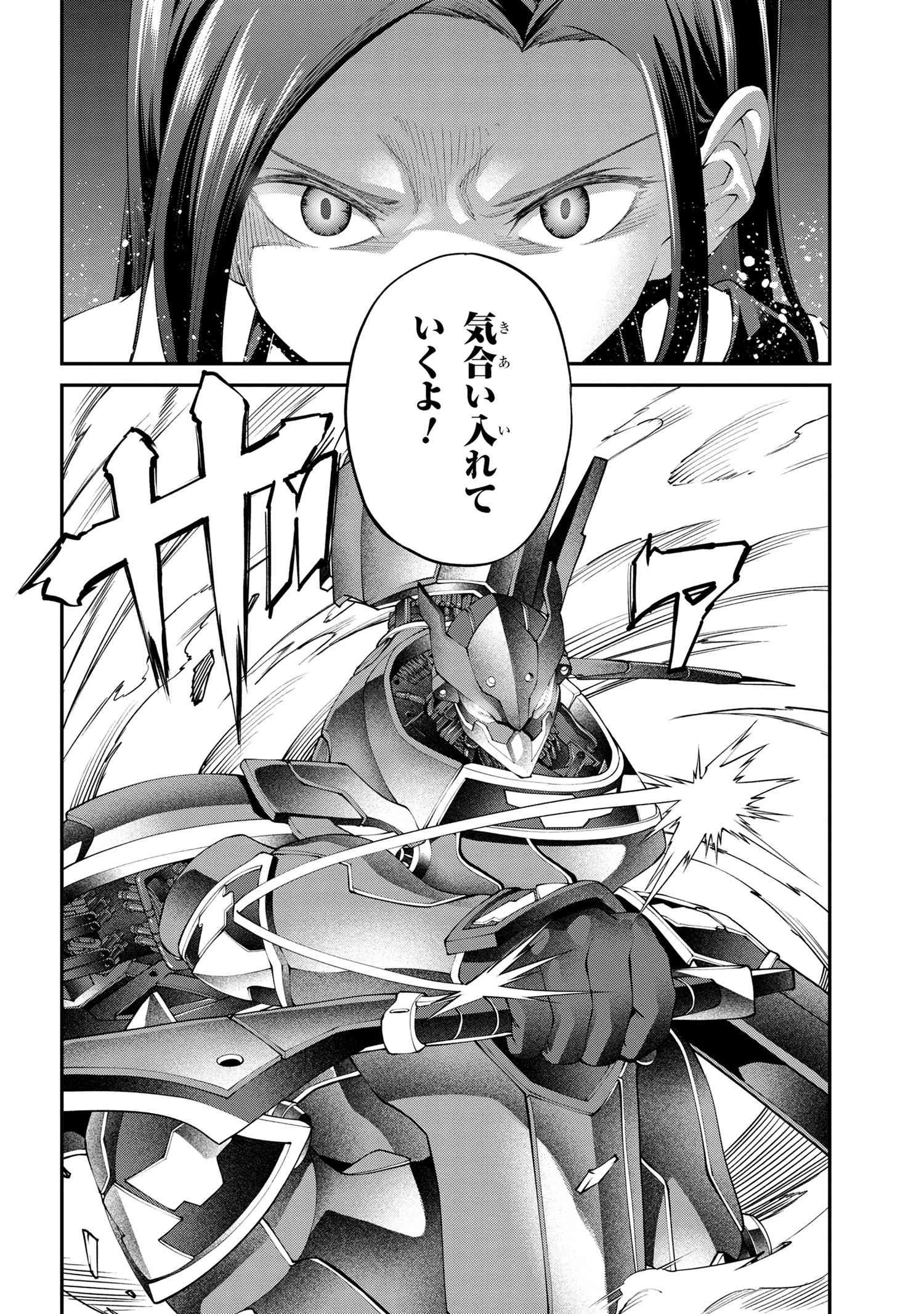 クラス最安値で売られた俺は、実は最強パラメーター 第24.1話 - 5