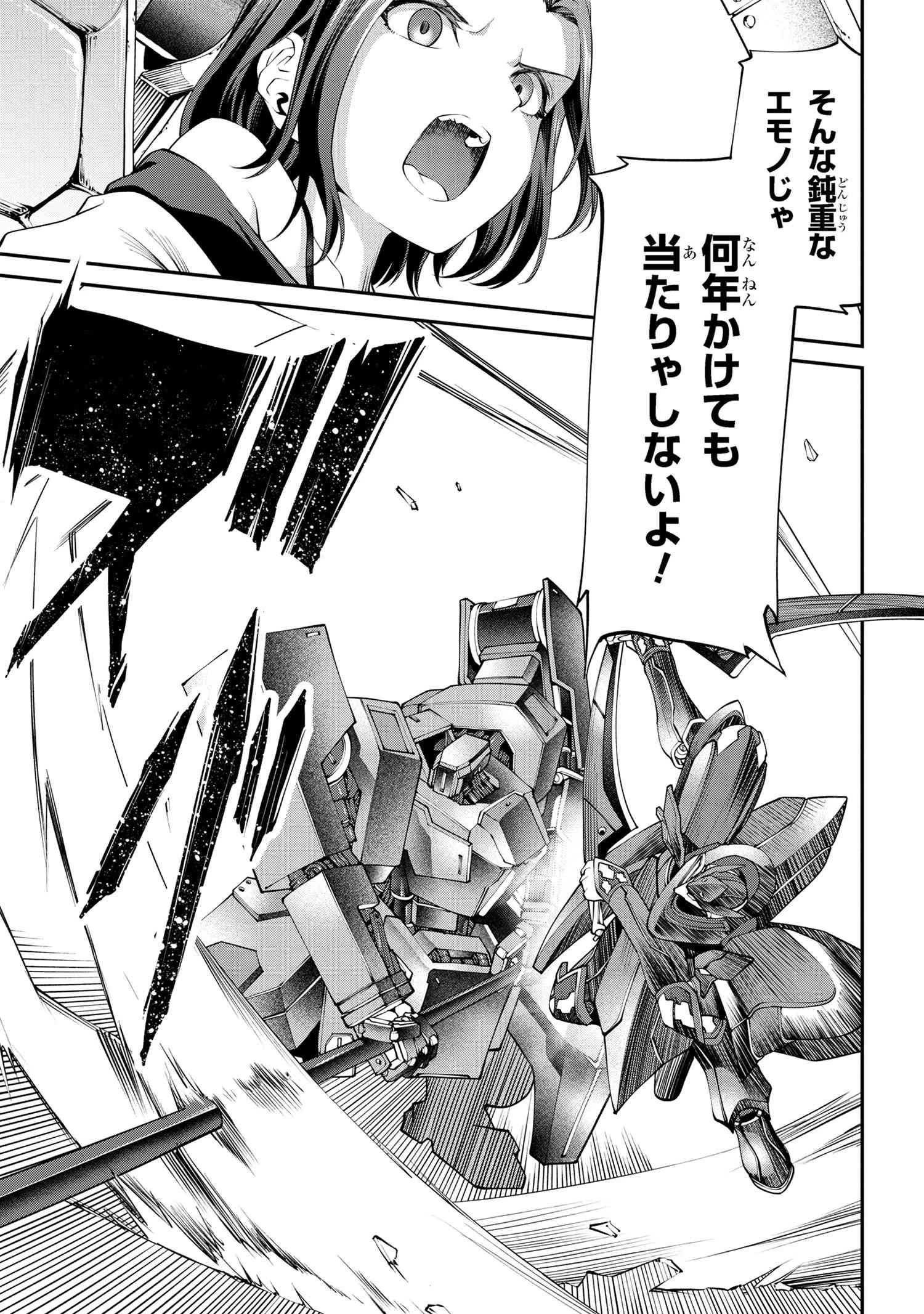 クラス最安値で売られた俺は、実は最強パラメーター 第24.1話 - 8