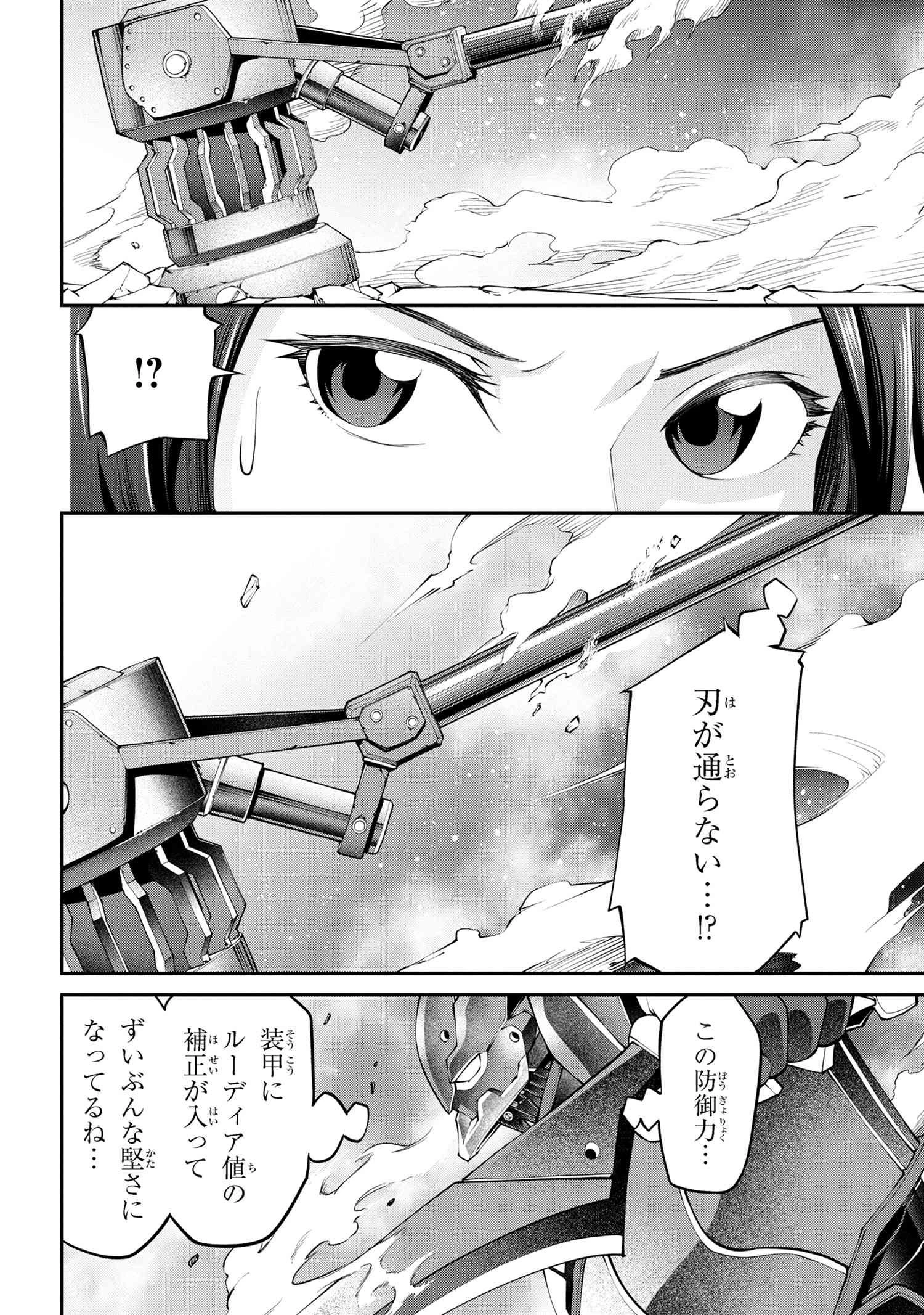 クラス最安値で売られた俺は、実は最強パラメーター 第24.1話 - 9