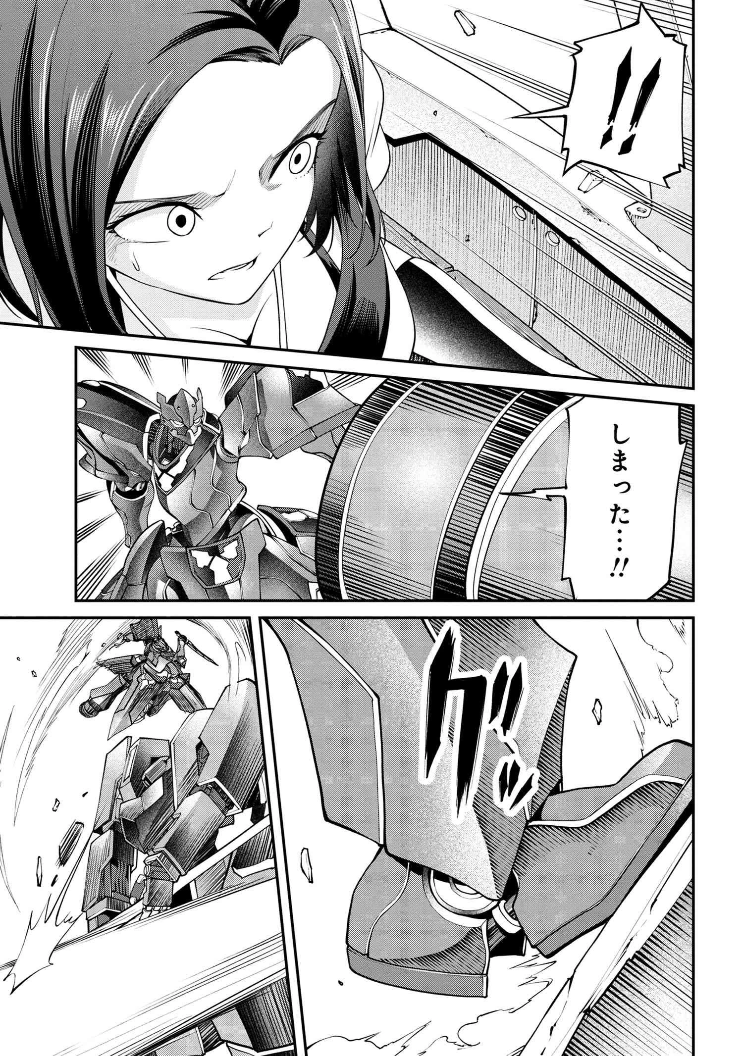 クラス最安値で売られた俺は、実は最強パラメーター 第24.1話 - 12