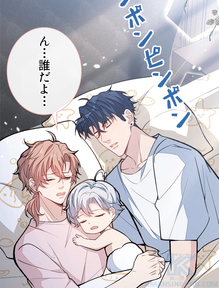 推しを拒んだらトレンド入りしました 245話 - 10