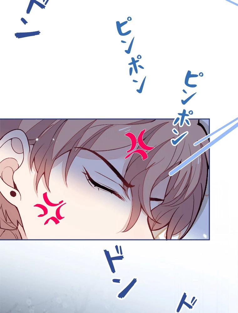 推しを拒んだらトレンド入りしました 245話 - 12