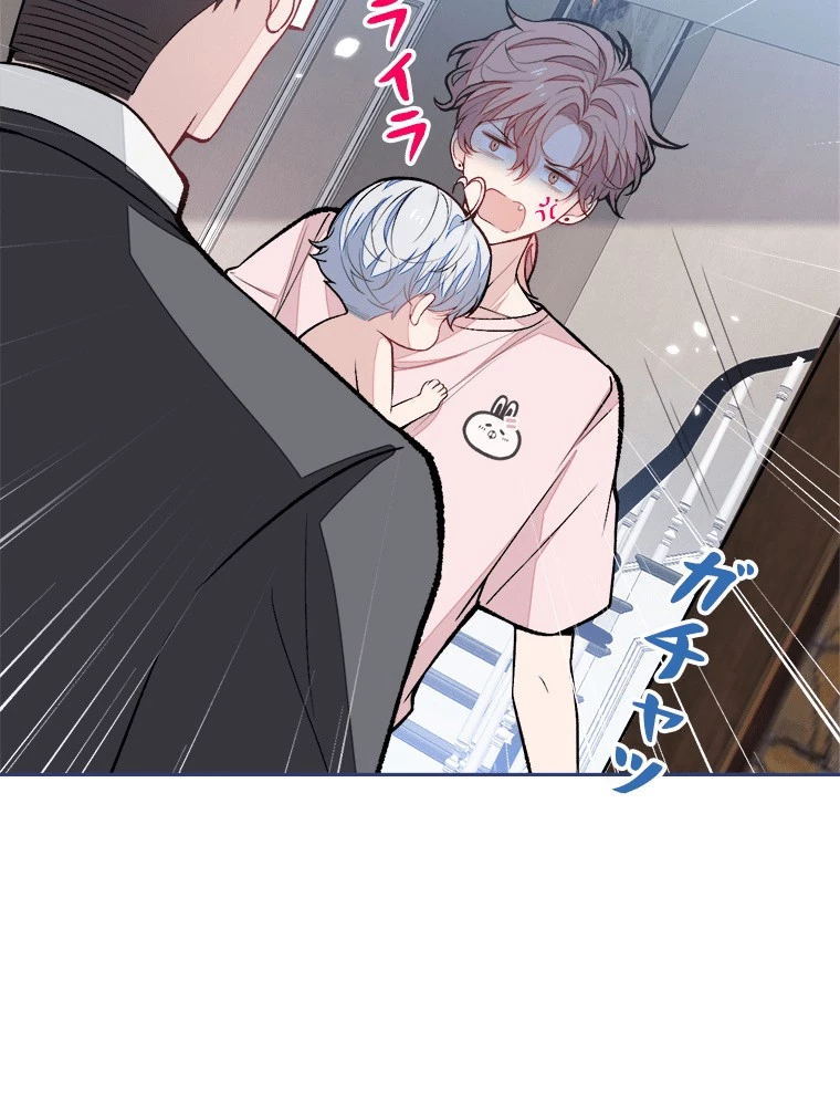 推しを拒んだらトレンド入りしました 245話 - 15