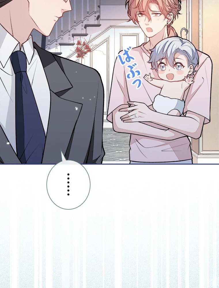 推しを拒んだらトレンド入りしました 245話 - 50