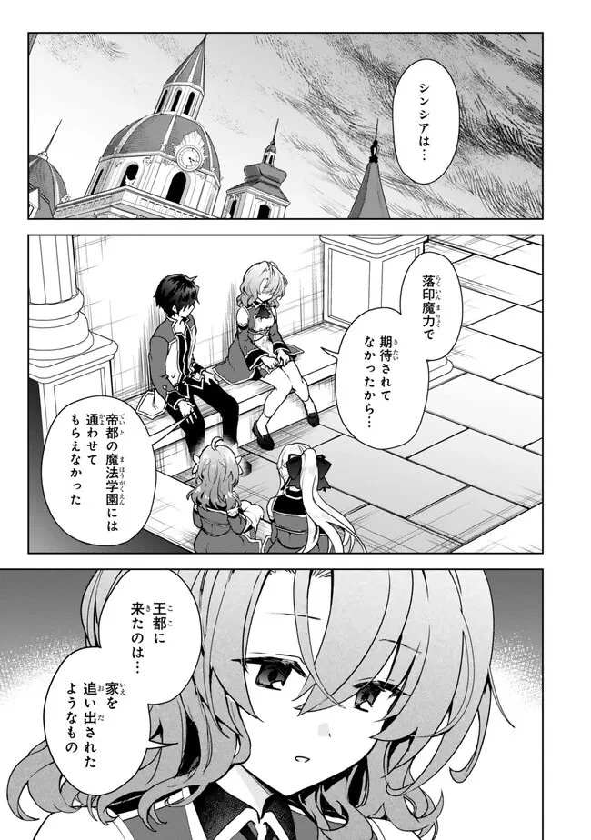 二周目チートの転生魔導士　〜最強が１０００年後に転生したら、人生余裕すぎました〜 第21話 - 1