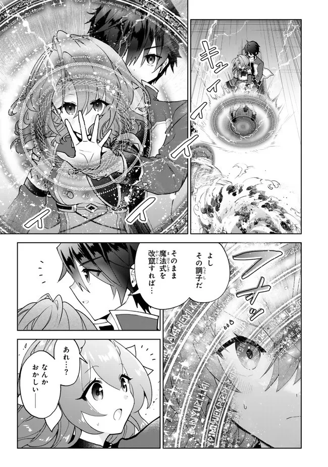 二周目チートの転生魔導士　〜最強が１０００年後に転生したら、人生余裕すぎました〜 第21話 - 15