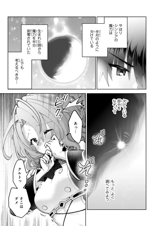 二周目チートの転生魔導士　〜最強が１０００年後に転生したら、人生余裕すぎました〜 第22話 - 3