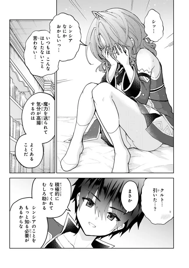 二周目チートの転生魔導士　〜最強が１０００年後に転生したら、人生余裕すぎました〜 第22話 - 5