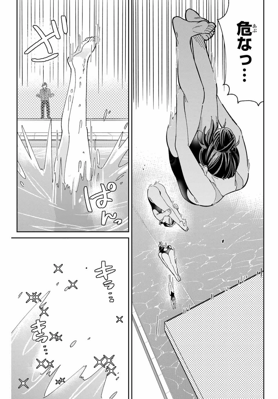 五輪の女神さま 〜なでしこ寮のメダルごはん〜 第1話 - 13