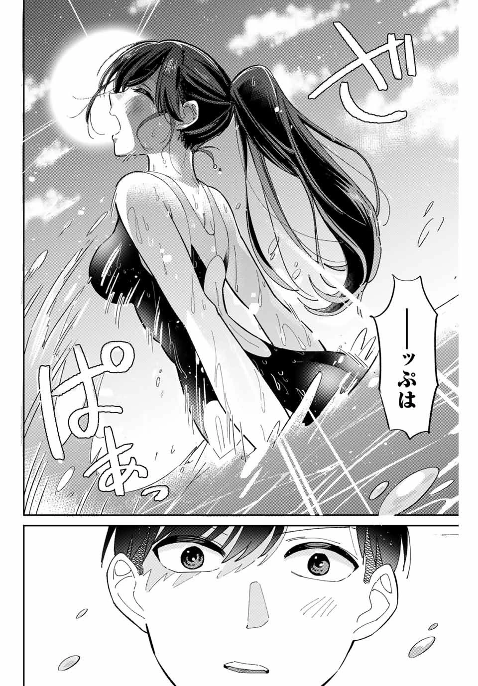 五輪の女神さま 〜なでしこ寮のメダルごはん〜 第1話 - 14