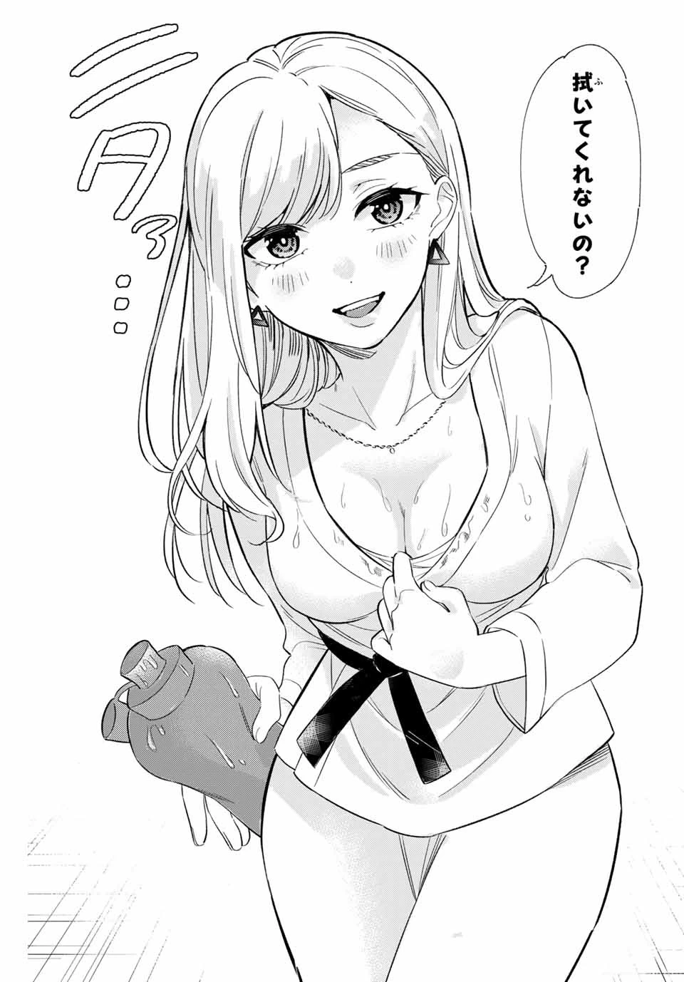 五輪の女神さま 〜なでしこ寮のメダルごはん〜 第1話 - 23