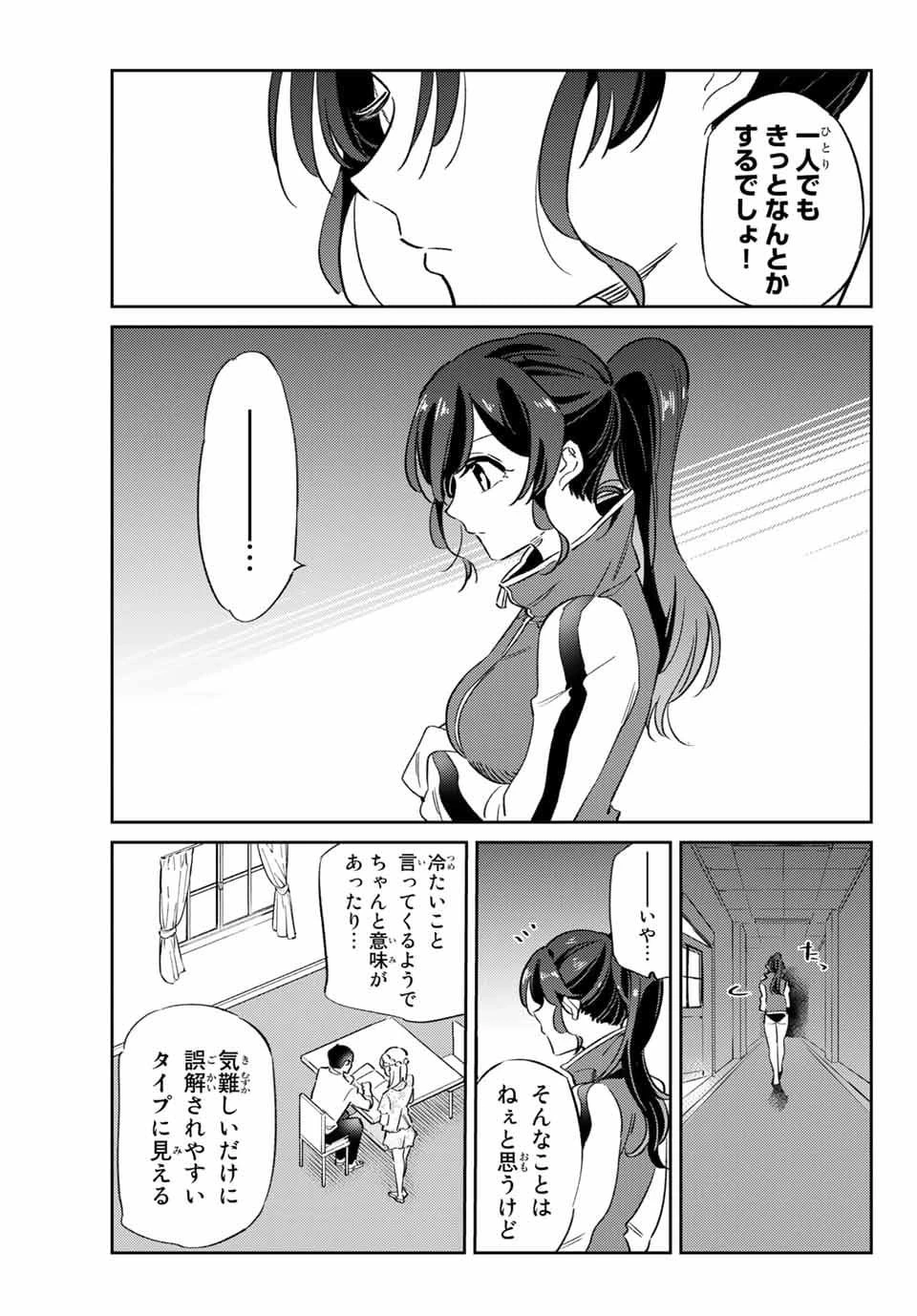 五輪の女神さま 〜なでしこ寮のメダルごはん〜 第3話 - 13