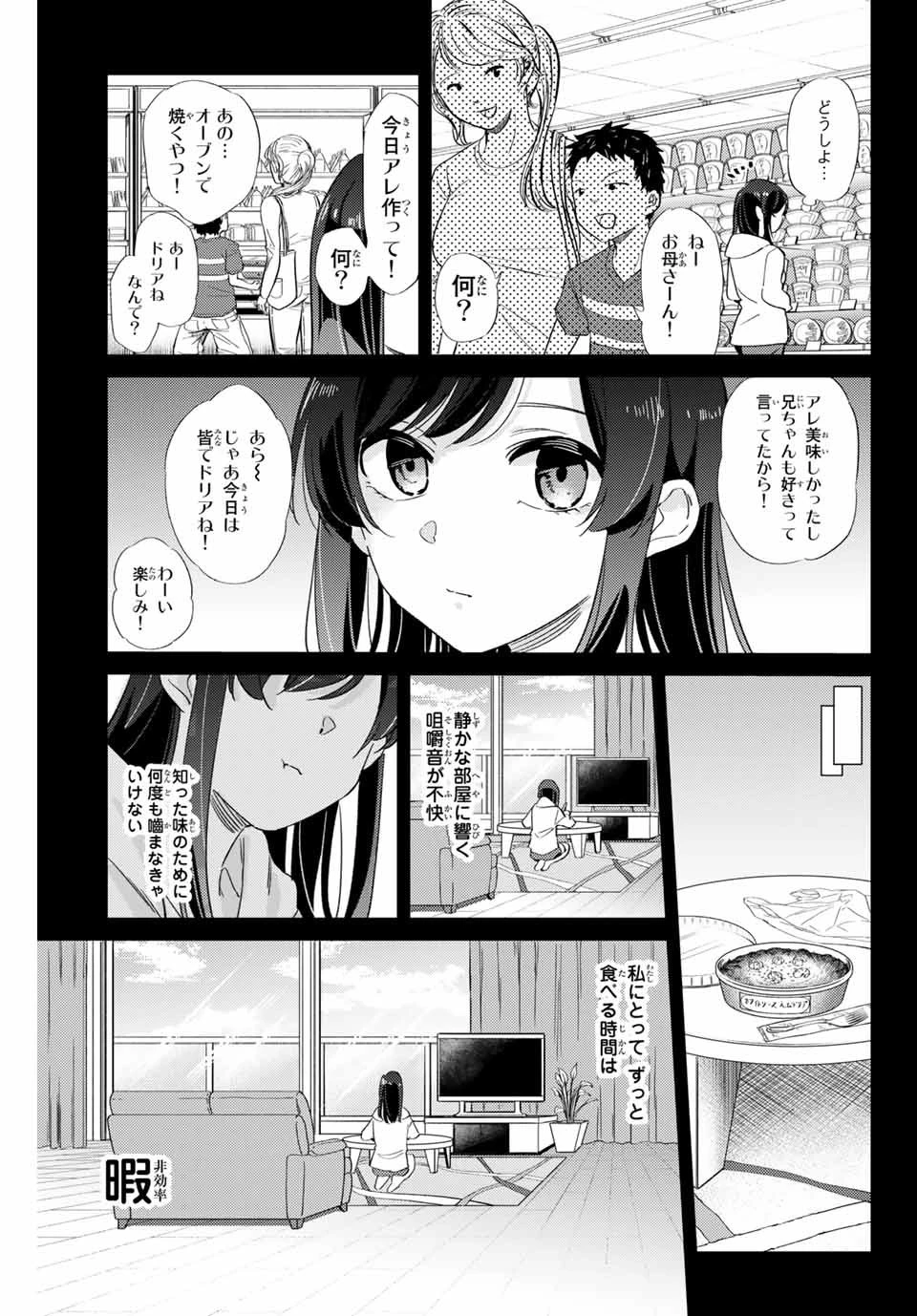 五輪の女神さま 〜なでしこ寮のメダルごはん〜 第3話 - 21