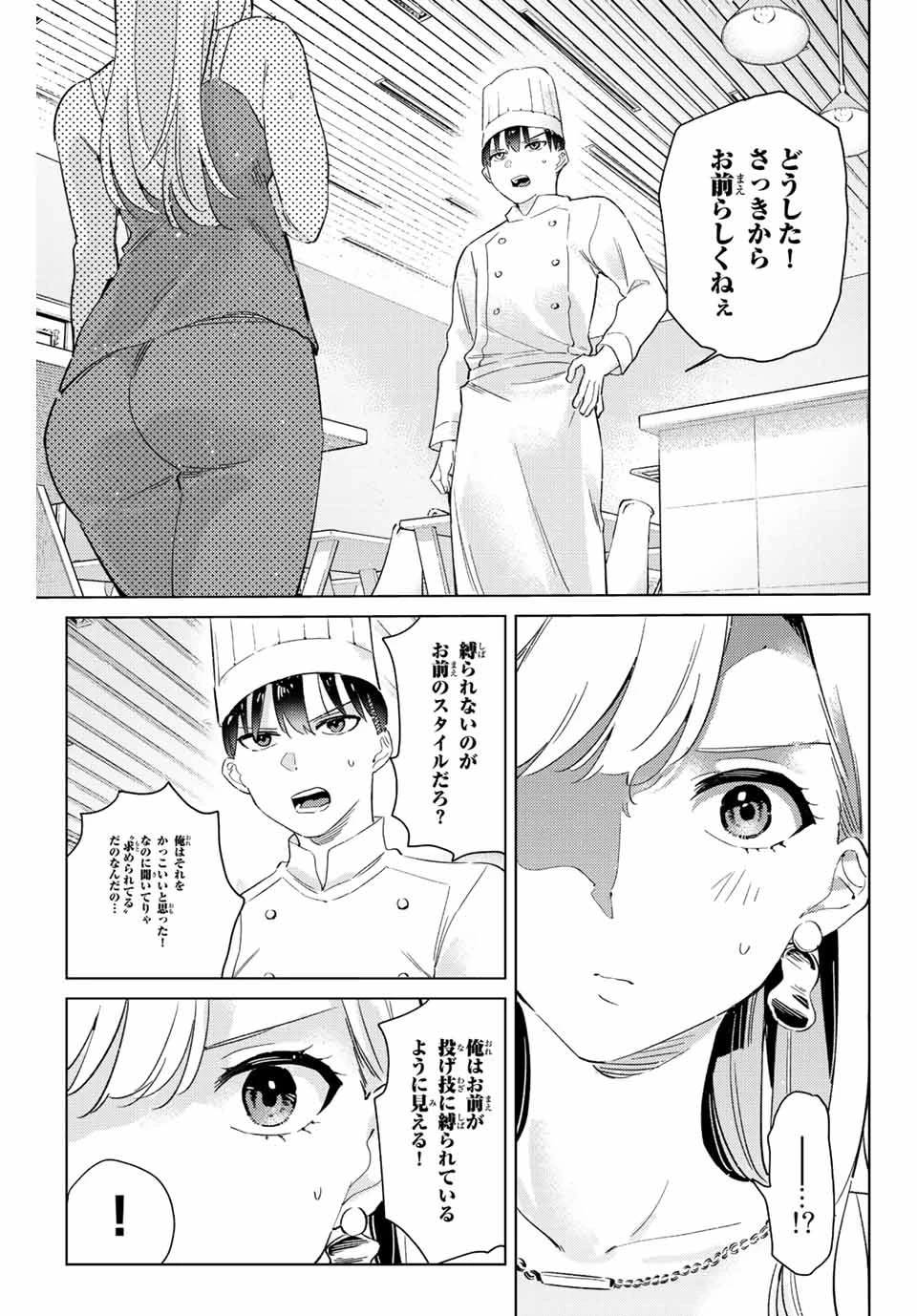 五輪の女神さま 〜なでしこ寮のメダルごはん〜 第8.1話 - 5