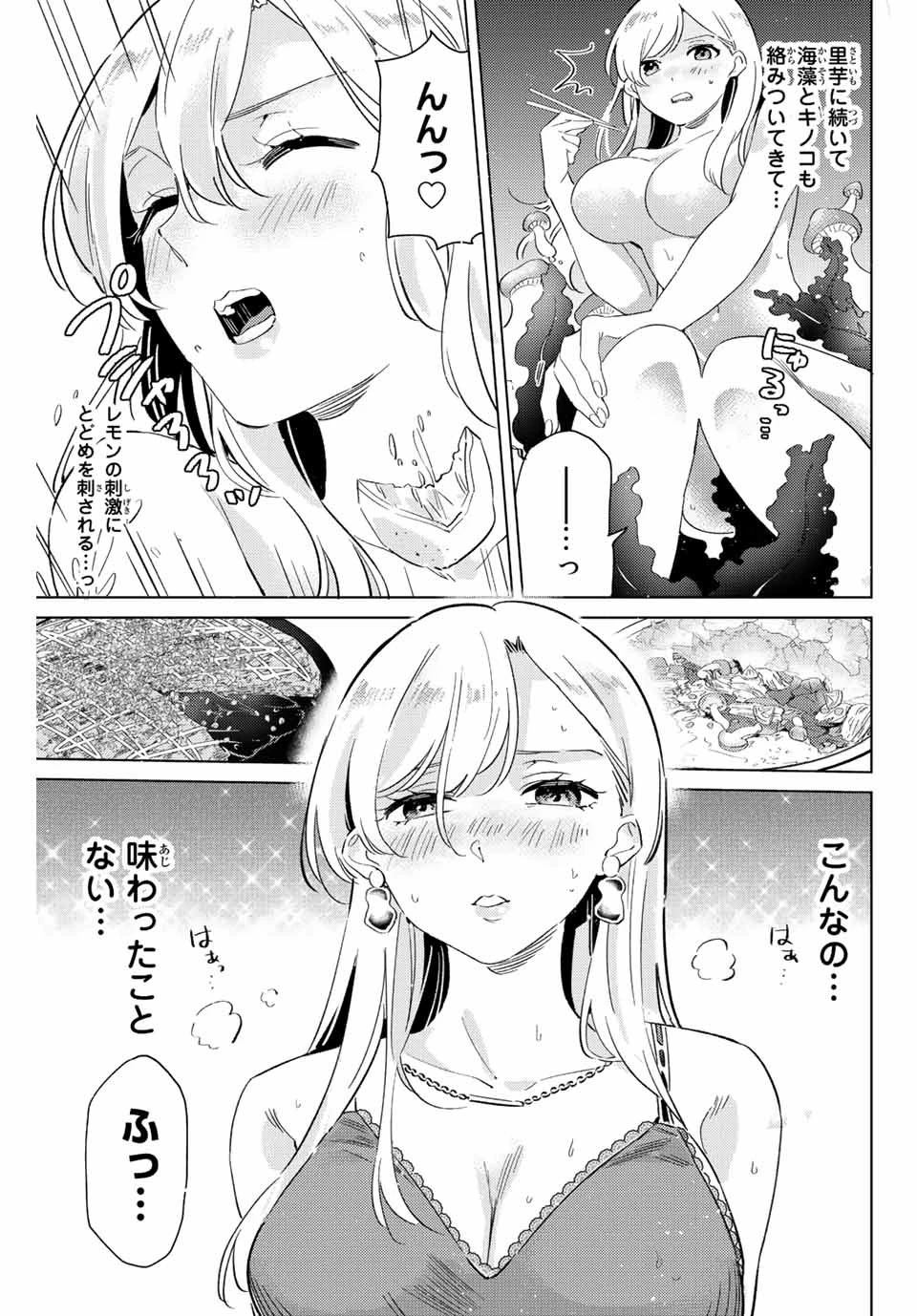 五輪の女神さま 〜なでしこ寮のメダルごはん〜 第8.1話 - 9