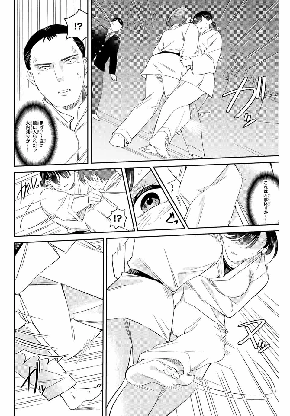 五輪の女神さま 〜なでしこ寮のメダルごはん〜 第9.1話 - 4