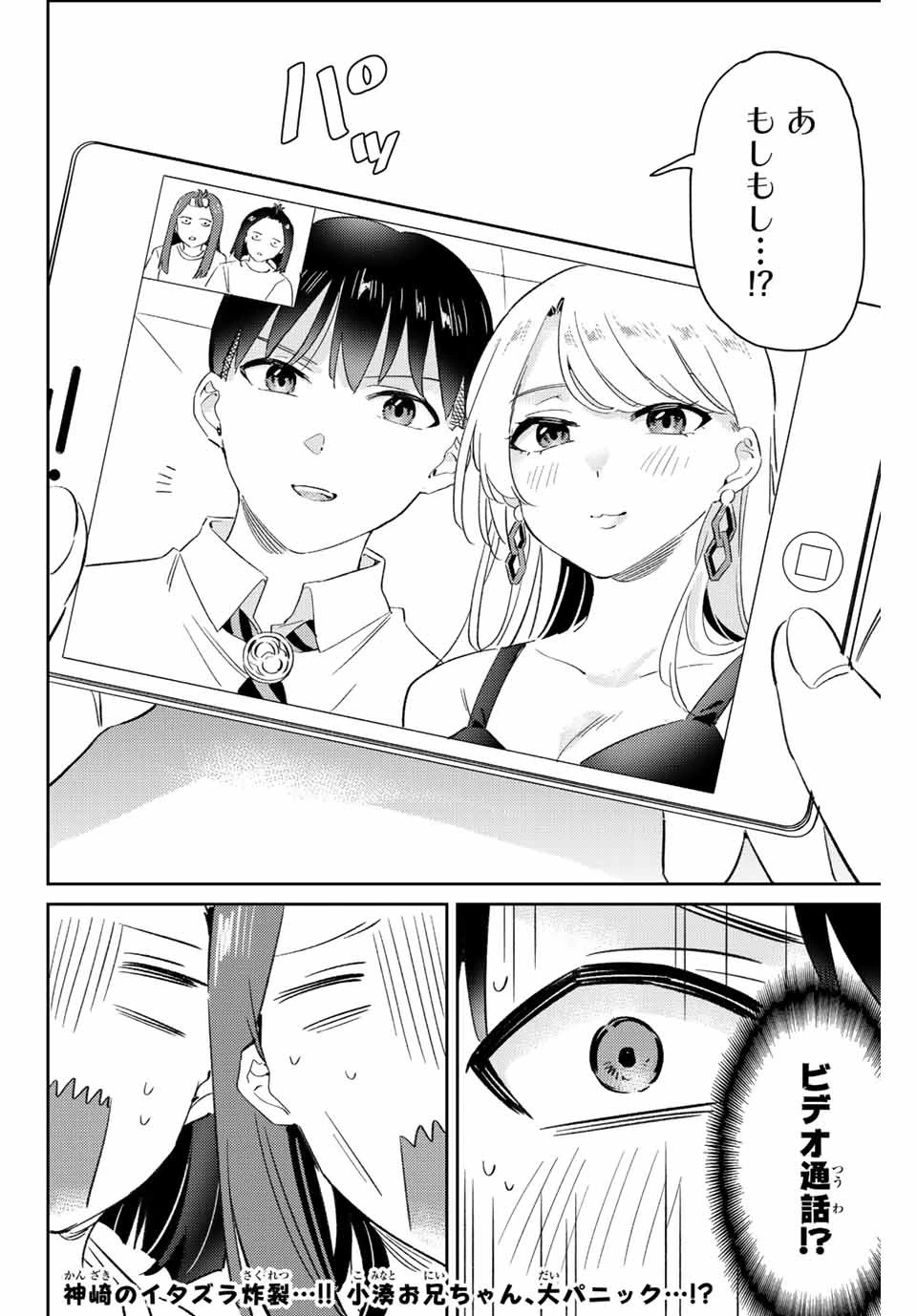 五輪の女神さま 〜なでしこ寮のメダルごはん〜 第9.1話 - 12