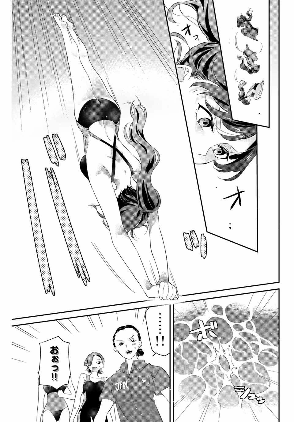 五輪の女神さま 〜なでしこ寮のメダルごはん〜 第28話 - 13