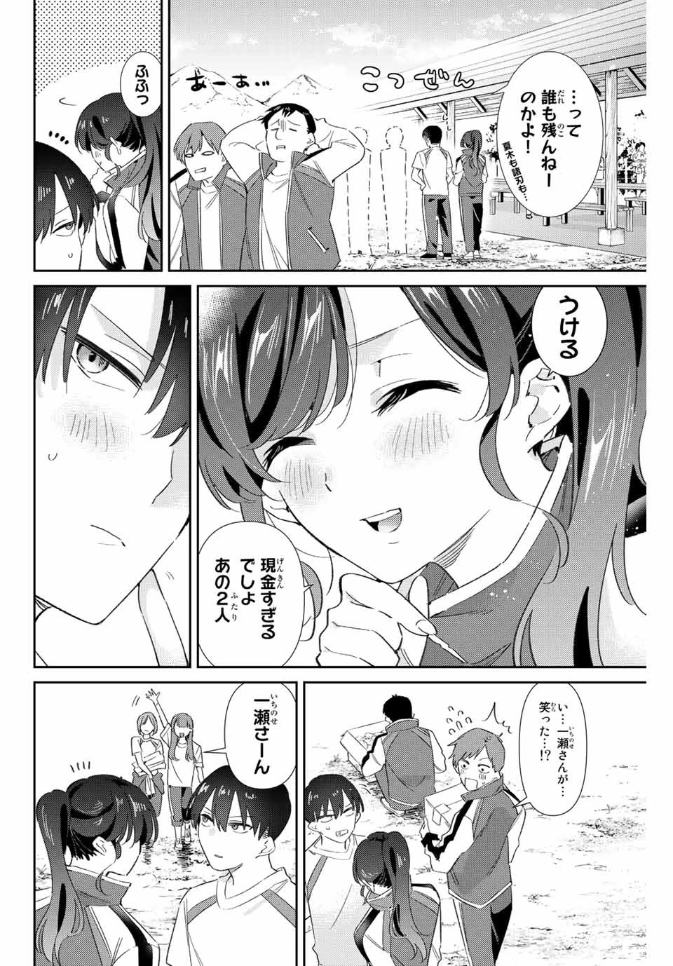 五輪の女神さま 〜なでしこ寮のメダルごはん〜 第36話 - 6