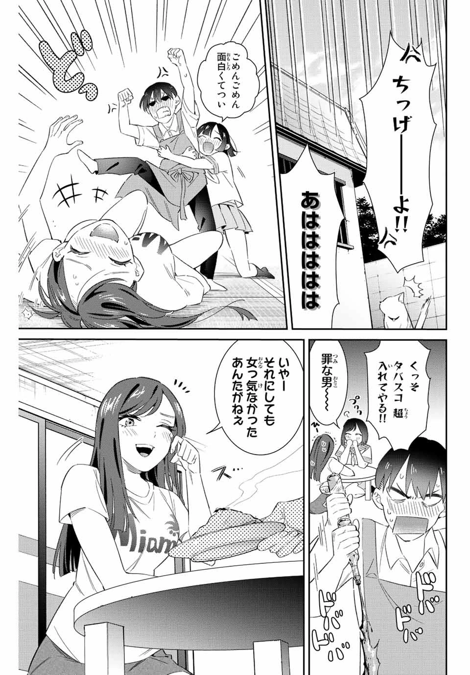 五輪の女神さま 〜なでしこ寮のメダルごはん〜 第47話 - 11