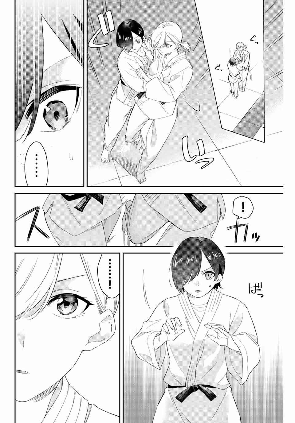 五輪の女神さま 〜なでしこ寮のメダルごはん〜 第54話 - 2