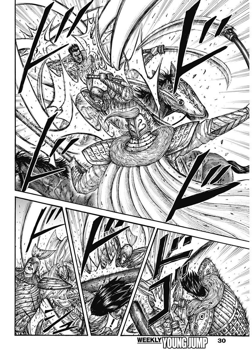 キングダム 第786話 - 9