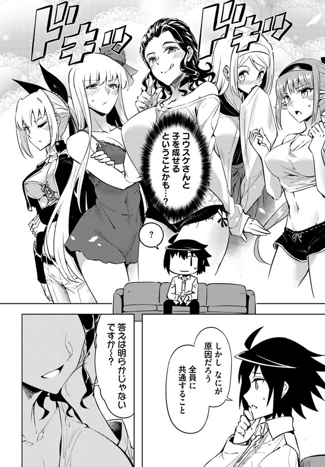 塔の管理をしてみよう 第73.1話 - 5