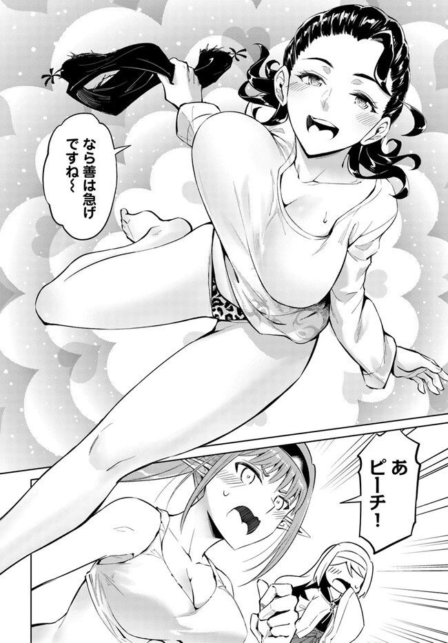 塔の管理をしてみよう 第73.1話 - 7