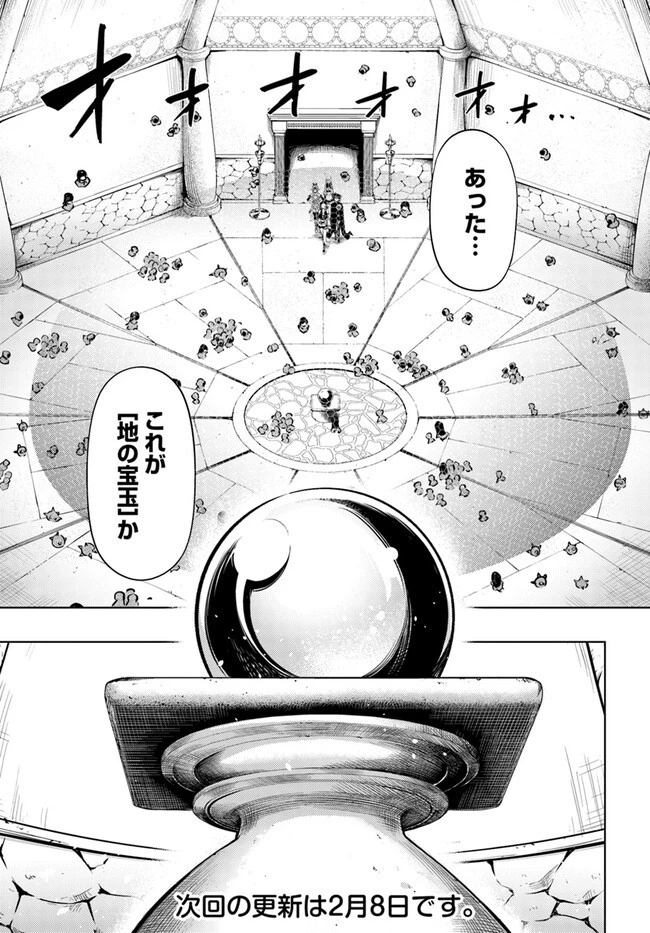 塔の管理をしてみよう 第73.1話 - 16