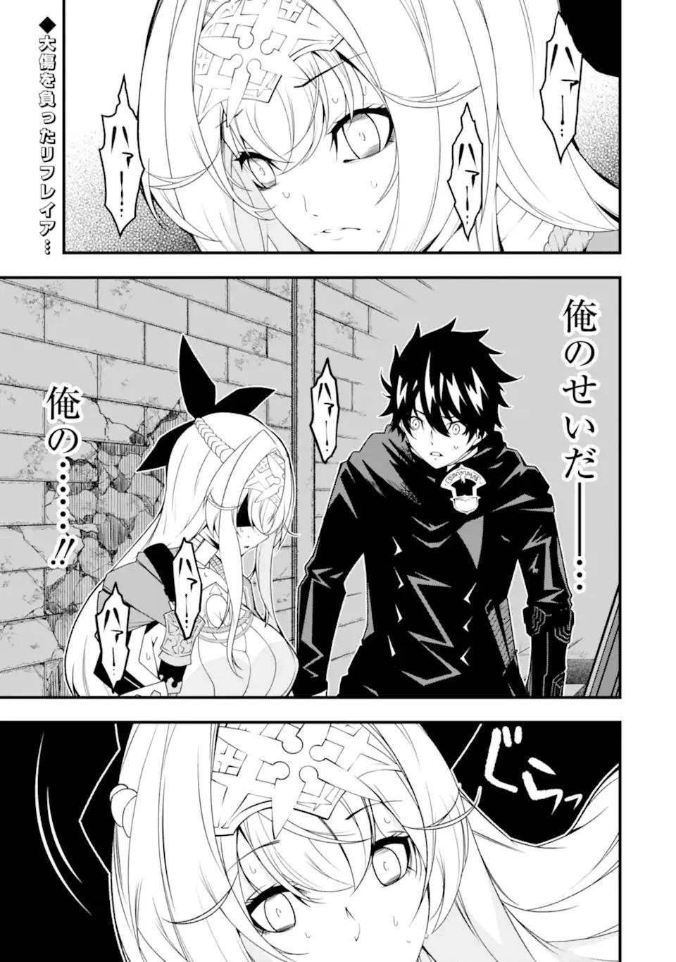俺にはこの暗がりが心地よかった 第26話 - 1