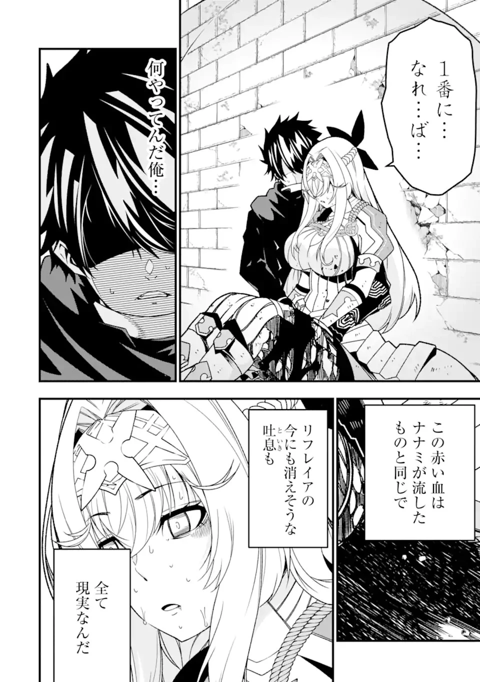 俺にはこの暗がりが心地よかった 第26話 - 10