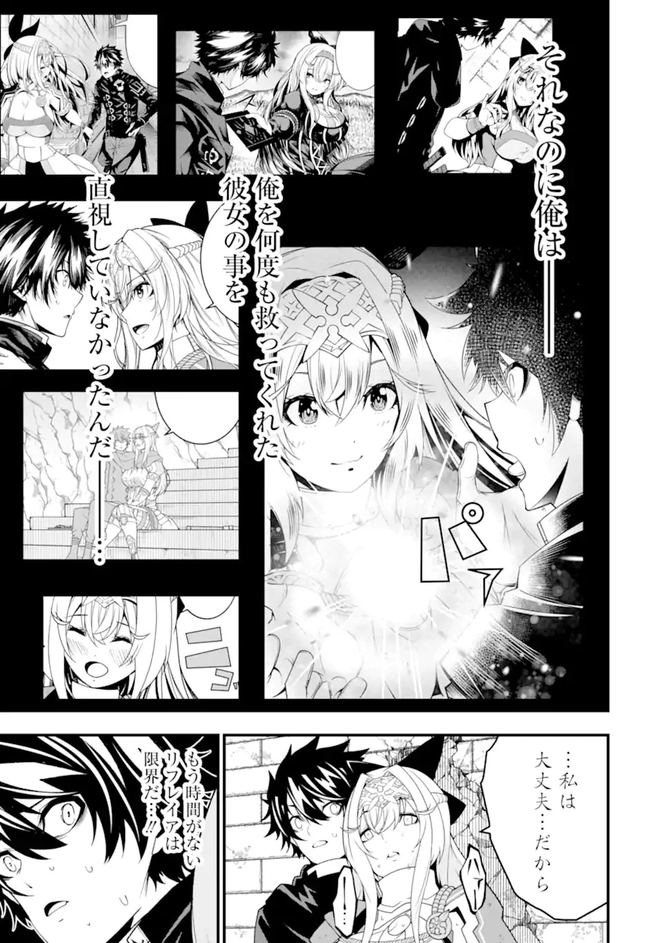 俺にはこの暗がりが心地よかった 第26話 - 11