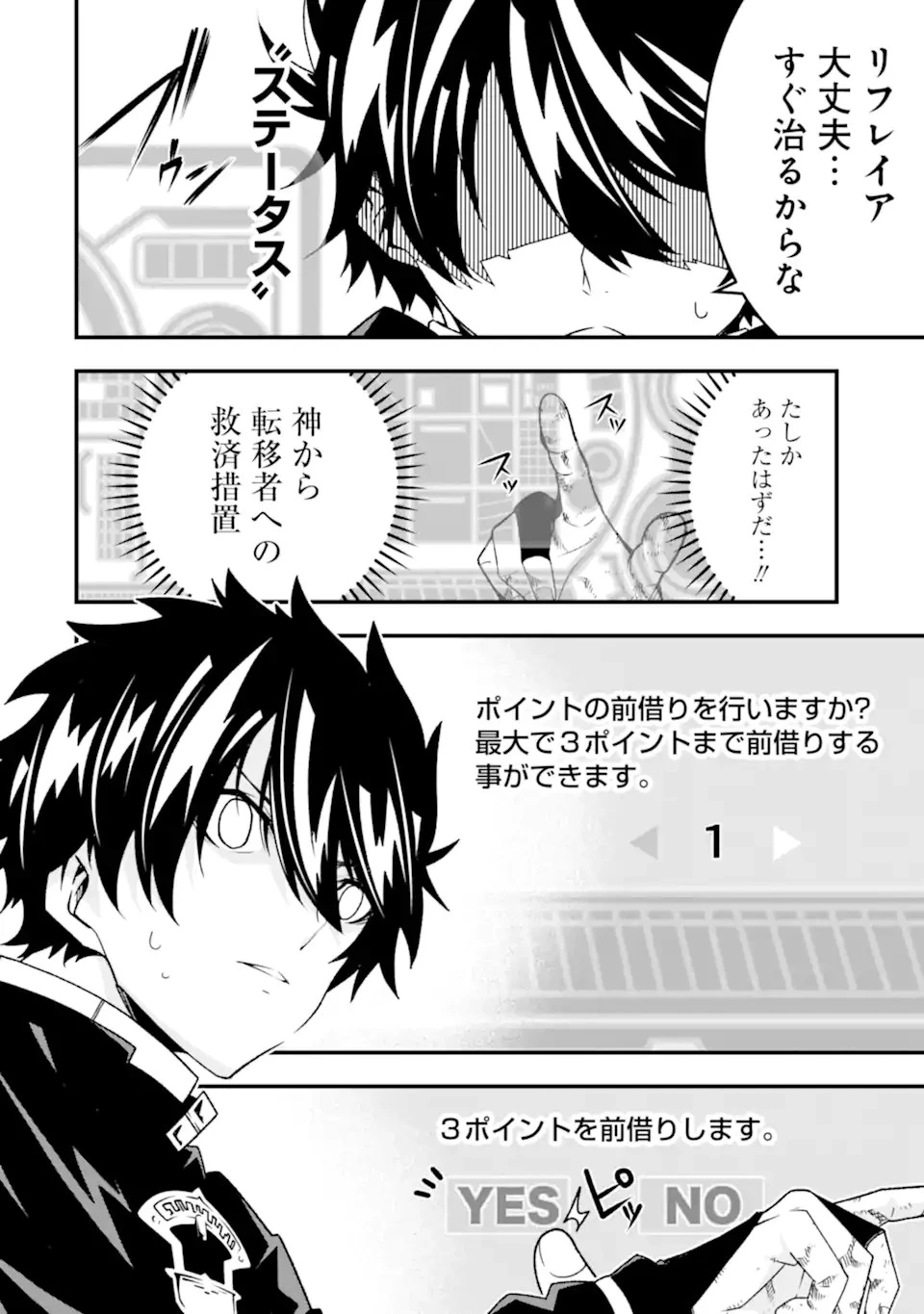 俺にはこの暗がりが心地よかった 第26話 - 12