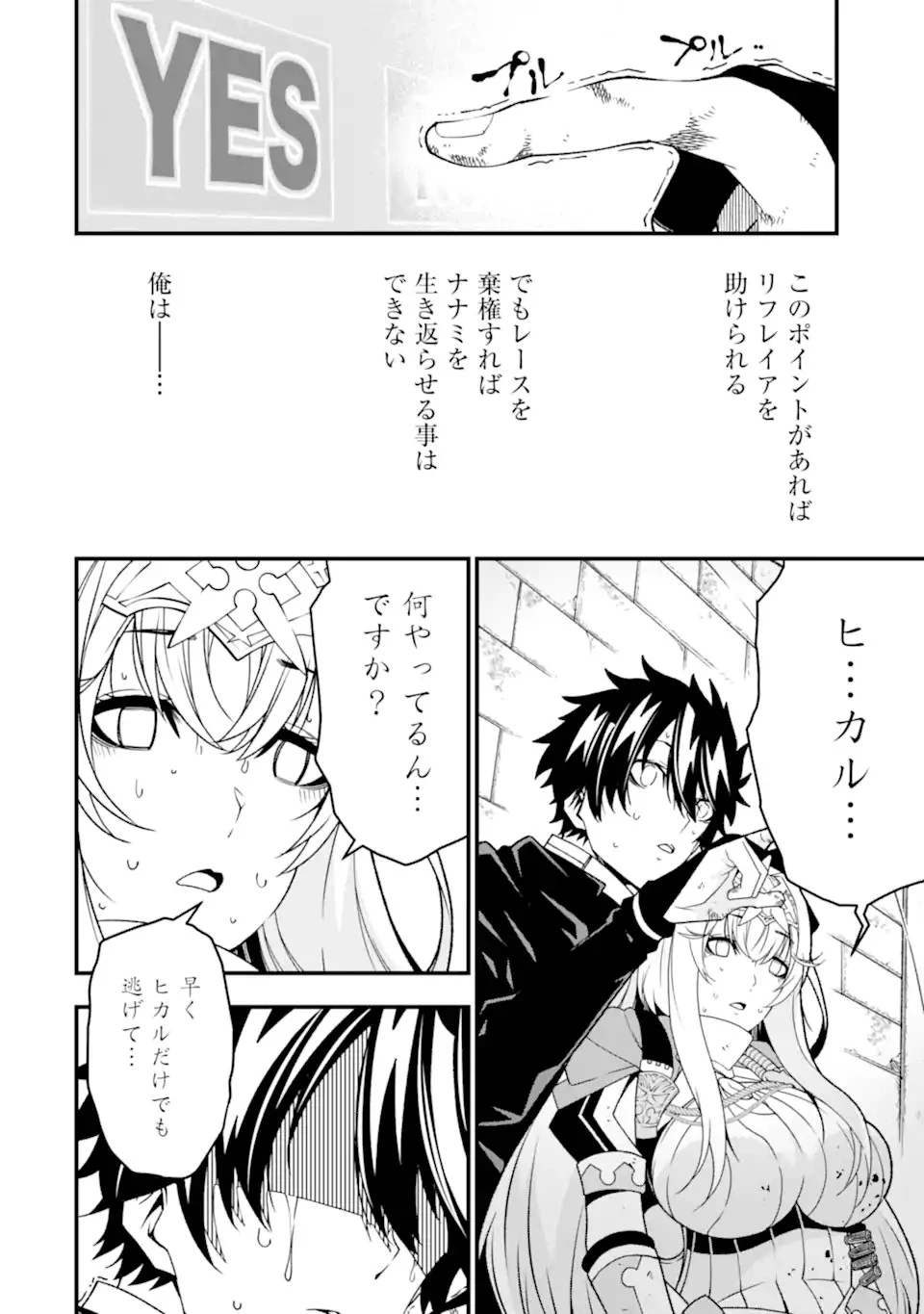 俺にはこの暗がりが心地よかった 第26話 - 14